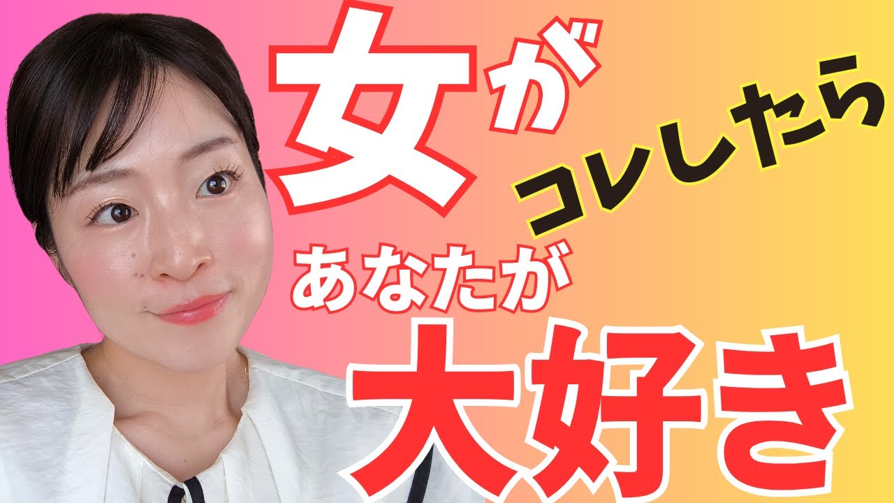 【脈アリ】女がこの行動したらあなたが大好きです