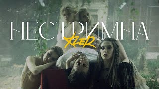 KLER - Нестримна (Прем’єра кліпу 2020) Resimi