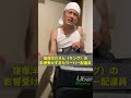 窪塚洋介さん（キング）みたいなウーバーイーツ配達員 【IWGP】スープの回