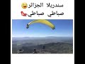 سندريلا الجزائرية سندريلا الجزائرية