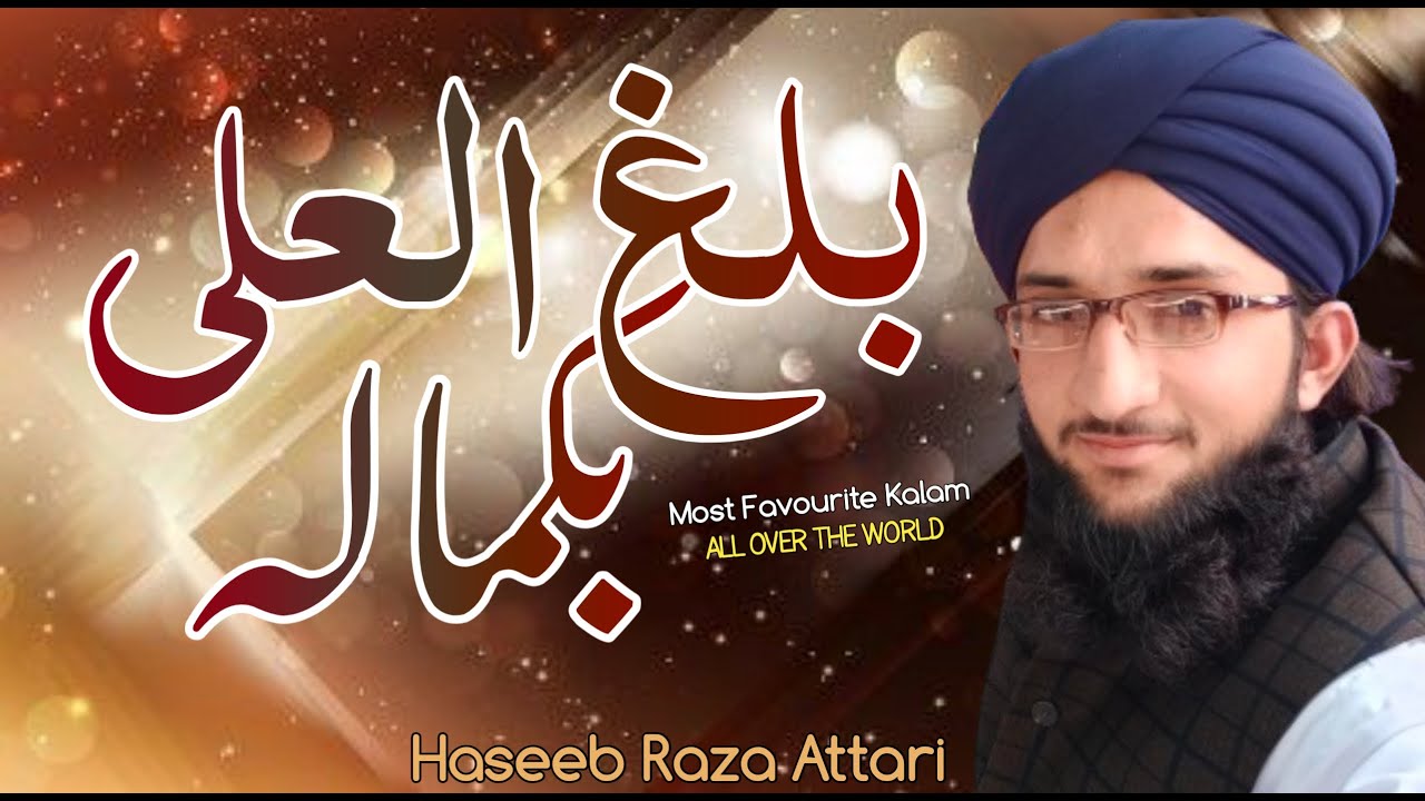 Kalam New 2024 || Balaghal Ula Bi-Kamaalihi || By Muhammad Haseeb Raza ...