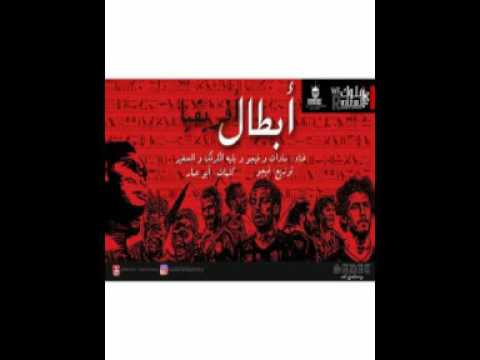 مهرجان ابطال افريقيا سادات و فيجو و بليه الكرنك و الصغير