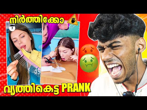 വൃത്തികെട്ട PRANKS EVER! 🤢 | Soloviner
