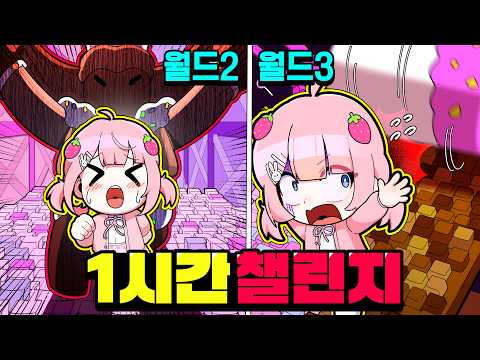 초보도 1시간만에 키캡타워 월드2와 월드3를 클리어 할 수 있을까?!!