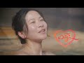 呼吸　情侶篇
