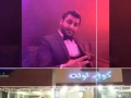 اعلان حفله كوفي لوله اعلان حفله كوفي لوله