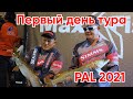 Первый день тура Pro Anglers League PAL Саратов