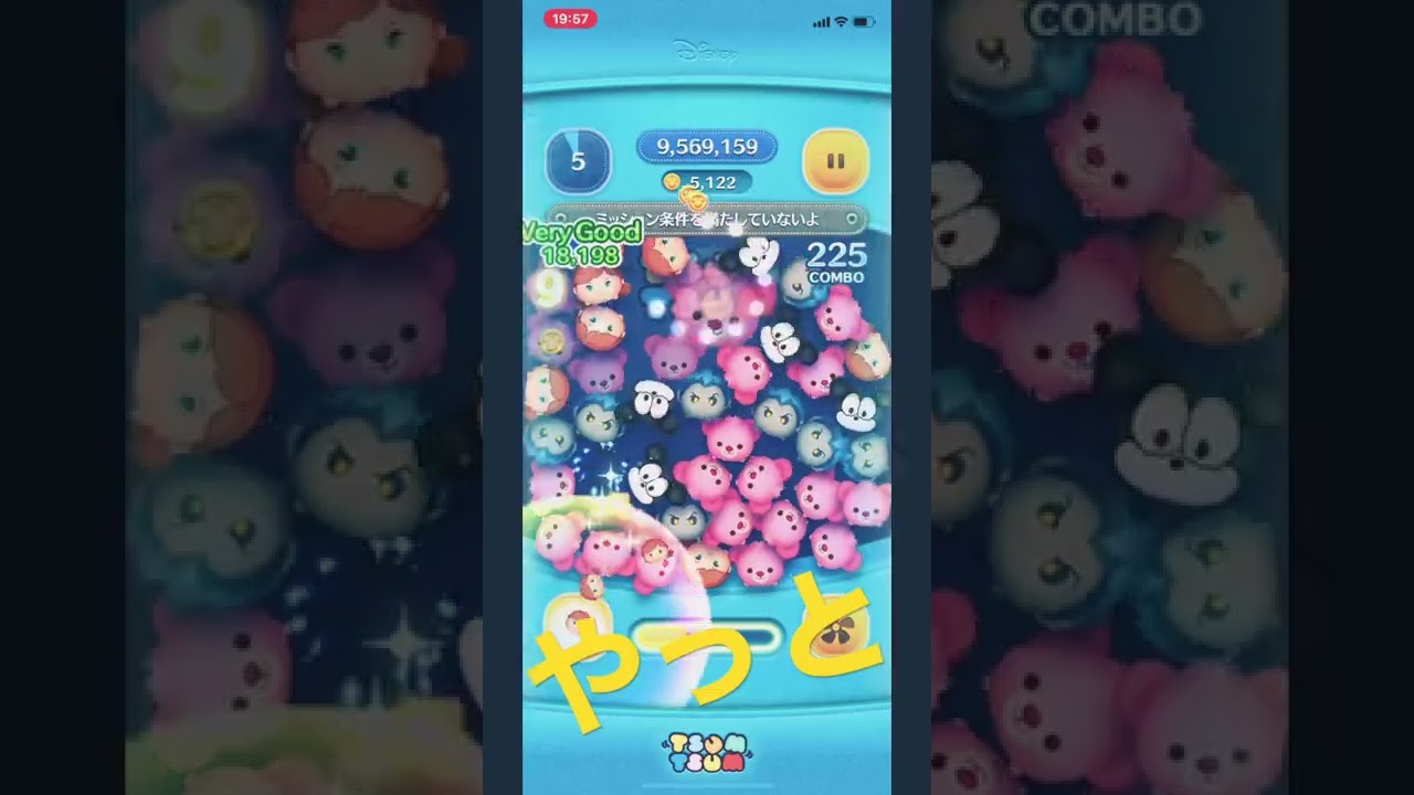 【ツムツム】アドベンチャーアナでやっと!!#shorts #ゲーム #ゲーム実況 #ツムツム 【ツムツム】アドベンチャーアナでやっと!!#shorts #ゲーム #ゲーム実況 #ツムツム