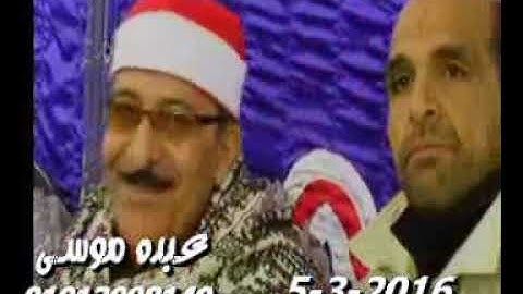 الشيخ محرم العطار سورة يس وقصار السور فى أبو عمار ديرب نجم شرقية 05-03-2016 تسجيلات عبده موسى