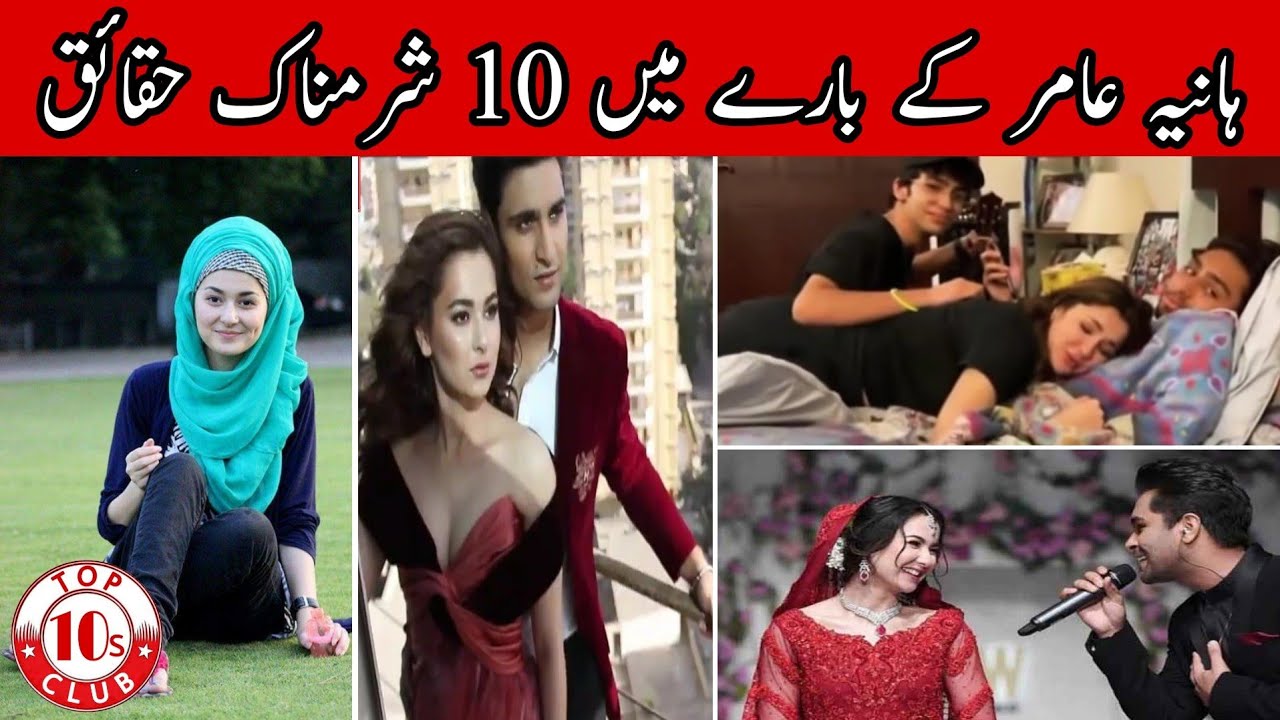 10 Unknown Facts About Hania Amir | Hania Amir Biography - Top10sClub