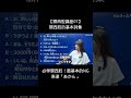 必學關西腔!最基本的NG表達「あかん」#shorts
