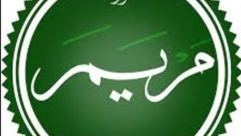 اواخر سورة مريم بصوت القارئ / معاذ العبداللطيف