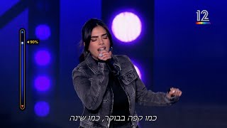 הכוכב הבא לאירוויזיון במהדורה מיוחדת | אור כהן - לא ידעתי שתלכי ממני