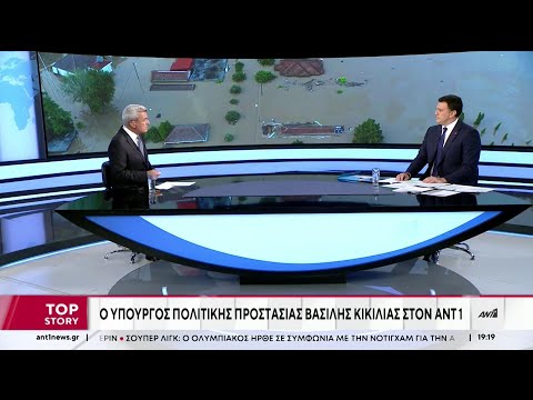 Κακοκαιρία «Daniel»: ο Βασίλης Κικίλιας απαντά για όλα στον ΑΝΤ1