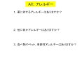 外来診療で役立つ英会話特訓第１回