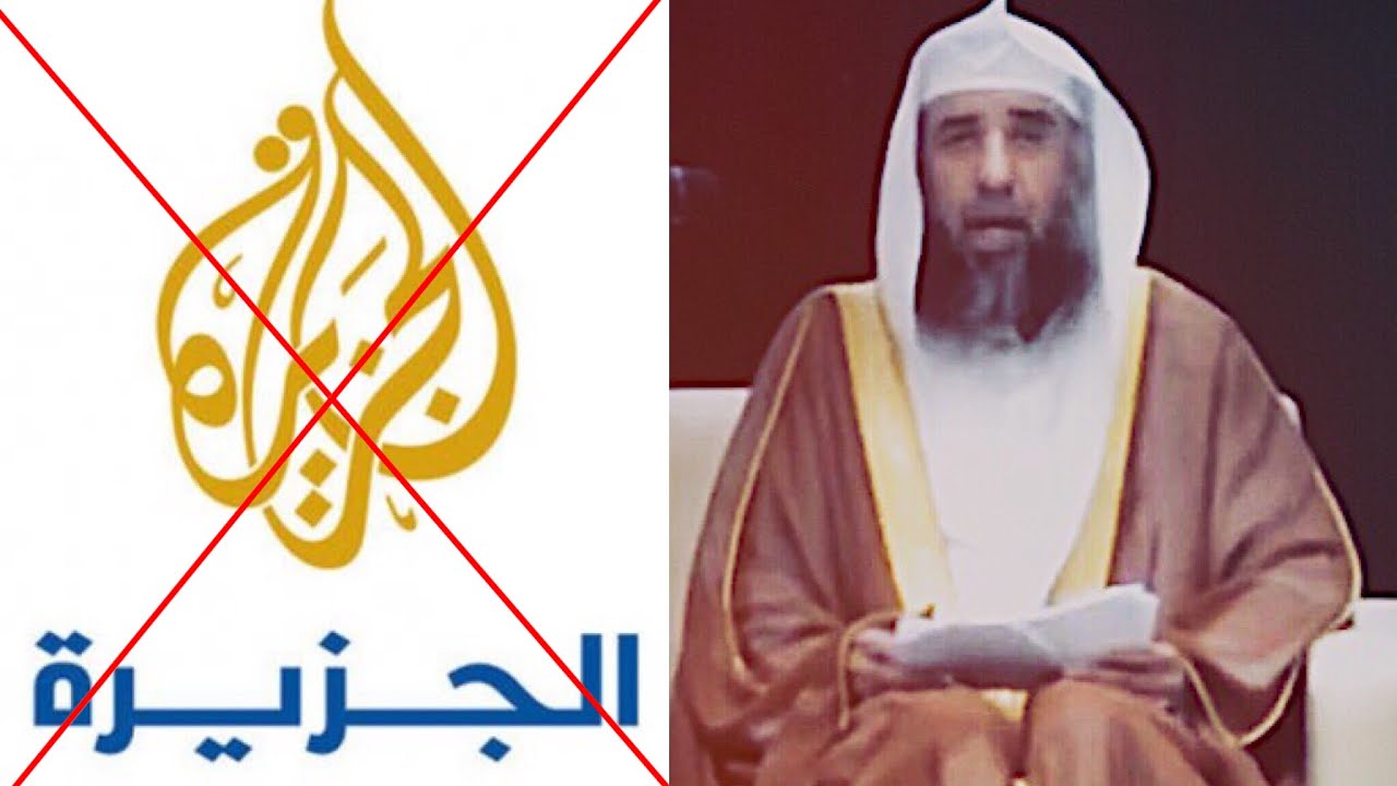 تحذير الشيخ سليمان الرحيلي من الجزيرة قناة الفتنة و بيان شرّها !!