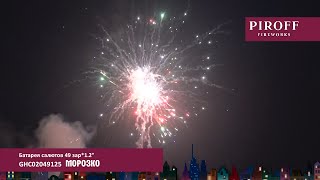 Морозко GHC02049125