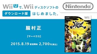 Wii - wiiソフト 朧村正 Amazon | 朧村正 特典 特大 屏風型絵巻付き - Wii | ゲームソフト