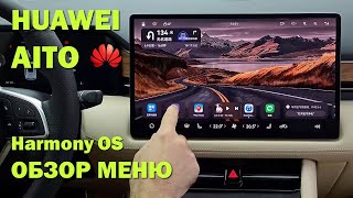 Huawei Aito M5/M7 Menu Overview