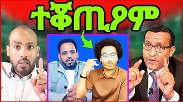 🔥ስድራ ማዕበል ተኣሲሮም? ሃይለ ደደቢት ዓገብ! ስታሊን ሓዱሽ ምስጢር! መልሲ ማዕበል ጉድ!  eritrean tiktok  tigray tiktok #eritrea