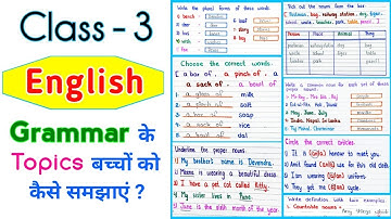 Class 3 English | बच्चों को grammar की practice कैसे कराएं | Class 3 grammar Worksheets