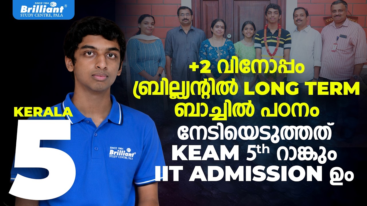 +2 വിനോപ്പം ബ്രില്ല്യന്റിൽ long term ബാച്ചിൽ പഠനം . നേടിയെടുത്തത് keam 5th റാങ്കും iit admission ഉം