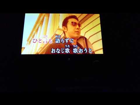 Masatochi Nakamura 中村雅俊のふれあい  ドラマ「われら青春！」主題歌  エイジ６６ カラオケで歌いました