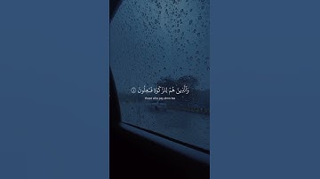 سورة المؤمنين: {قَدْ أَفْلَحَ الْمُؤْمِنُونَ *الَّذِينَ هُمْ فِي صَلاَتِهِمْ خَاشِعُونَ
