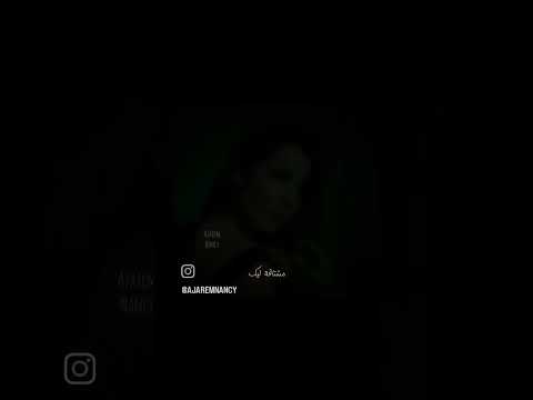 Nancy Ajram Meshtagha Leek نانسي عجرم مشتاقة ليك 