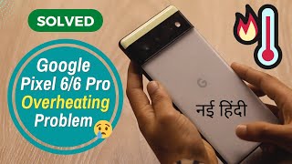 Solved Google Pixel 6 Pro Heating Problem in Hindi | Pixel 6 Pro Hot Ho Jaye to Kaise Tik Kare
