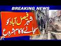 Beautification Work Begins in Faisalabad | Major City Upgrade