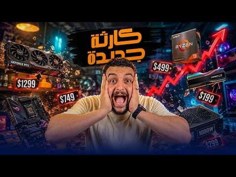 كارثة جديدة فى سوق الهادروير .... ازمة الرامات مستمره شوبة حلوين