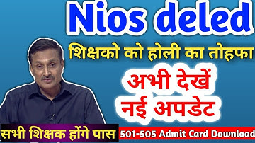 NIOS D.EL.ED. खुशखबरी ! Urgent Video अभी देख ले सभी शिक्षक || nios deled 501 to 505 hall ticket