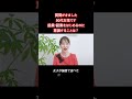 【質問がきました】50代女性です。これから起業・副業を始めたいと考えているのですが、どんなことを意識したらいいですか?#shorts #50だい #50代女性 #若林泰余 #夢かなさんノート