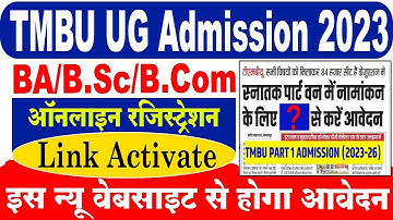tmbu ug admission 2023 online apply : tmbu part 1 admission apply online 2023 kaise kare | tmbu ug
