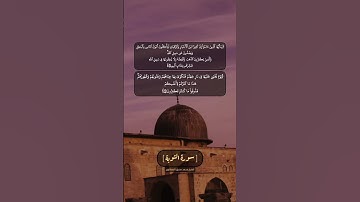 سورة التوبة الآية ٣٤ و ٣٥ بصوت الشيخ محمد صديق المنشاوي