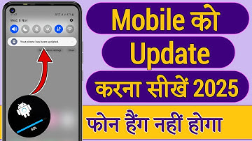Phone Update Kaise Kare | Mobile Update Kaise karte hai | Mobile Ka Software Kaise Update Kare 2025