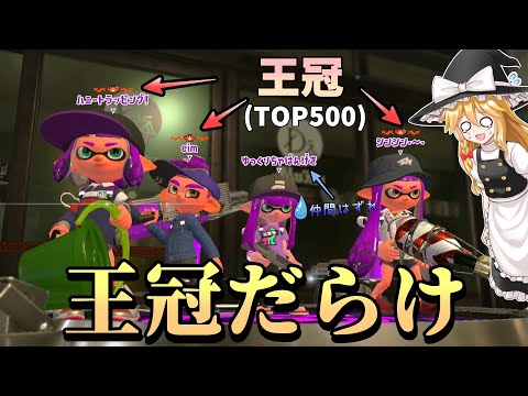 【ゆっくり実況】やばい部屋に迷い込みました...。【Splatoon2】