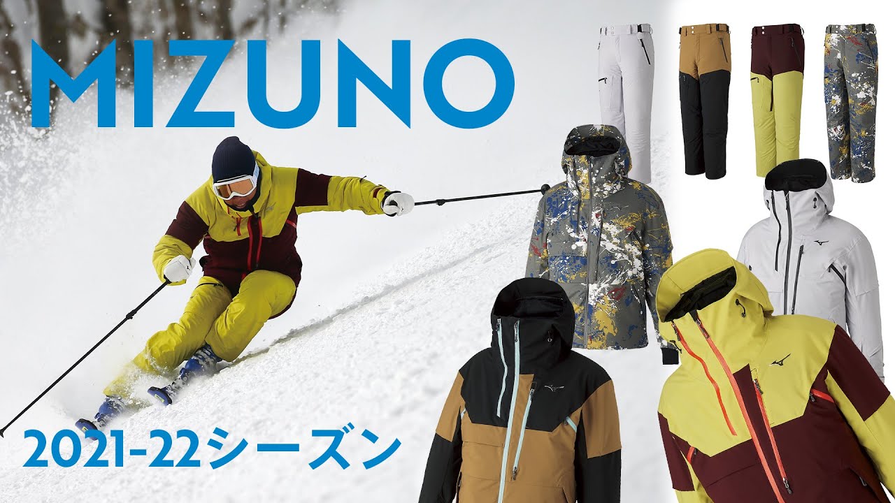 【2021-22スキーNEWモデル】MIZUNO 注目ウェア紹介/スキーニューモデル予約販売会「カスタムフェア」