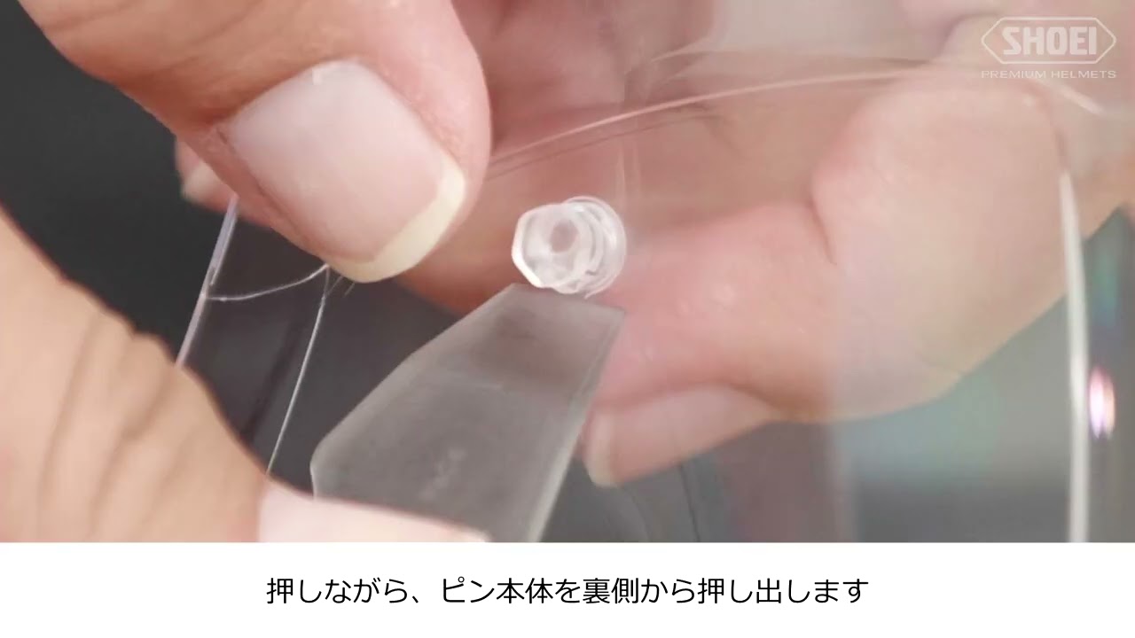 How to Attach and Remove Fog-Free Sheet Pins for Z-9 [SHOEI
