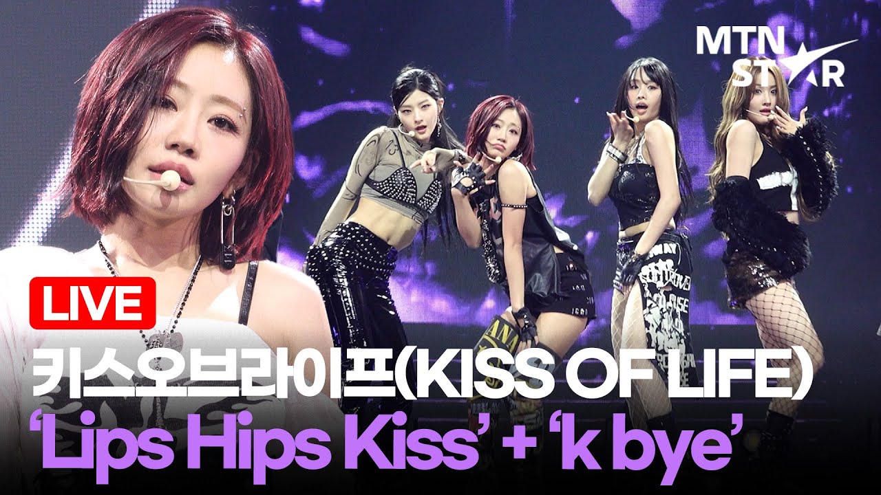 [LIVE] 키스오브라이프 ‘Lips Hips Kiss’ + ‘k bye’ Comeback Showcase Stage ｜ KISS OF LIFE / MTN STAR