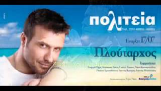 YIANNIS PLOUTARXOS MONO EGO S AGAPAO   YouTube