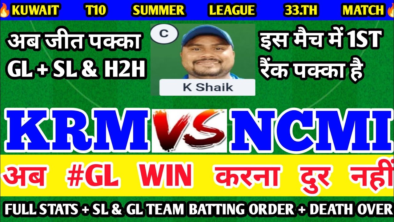 KRM vs NCMI Dream11 prediction| KRM vs NCMI | krm vs ncmi dream11 team| Kuwait T10 Summer Match 2025