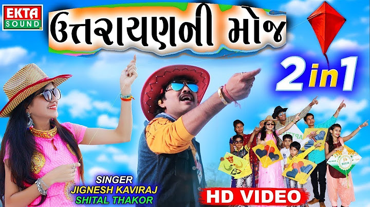 Jignesh Kaviraj, Shital Thakor - Makar Sankranti 2018 Special Song | Uttarayan Ni Moj | RDC Gujarati