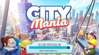 시티매니아(City Mania) 게임 플레이 영상 - Level 26 screenshot 1