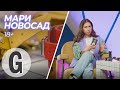 Мари Новосад — обзор любимых секс-игрушек | Glamour Россия