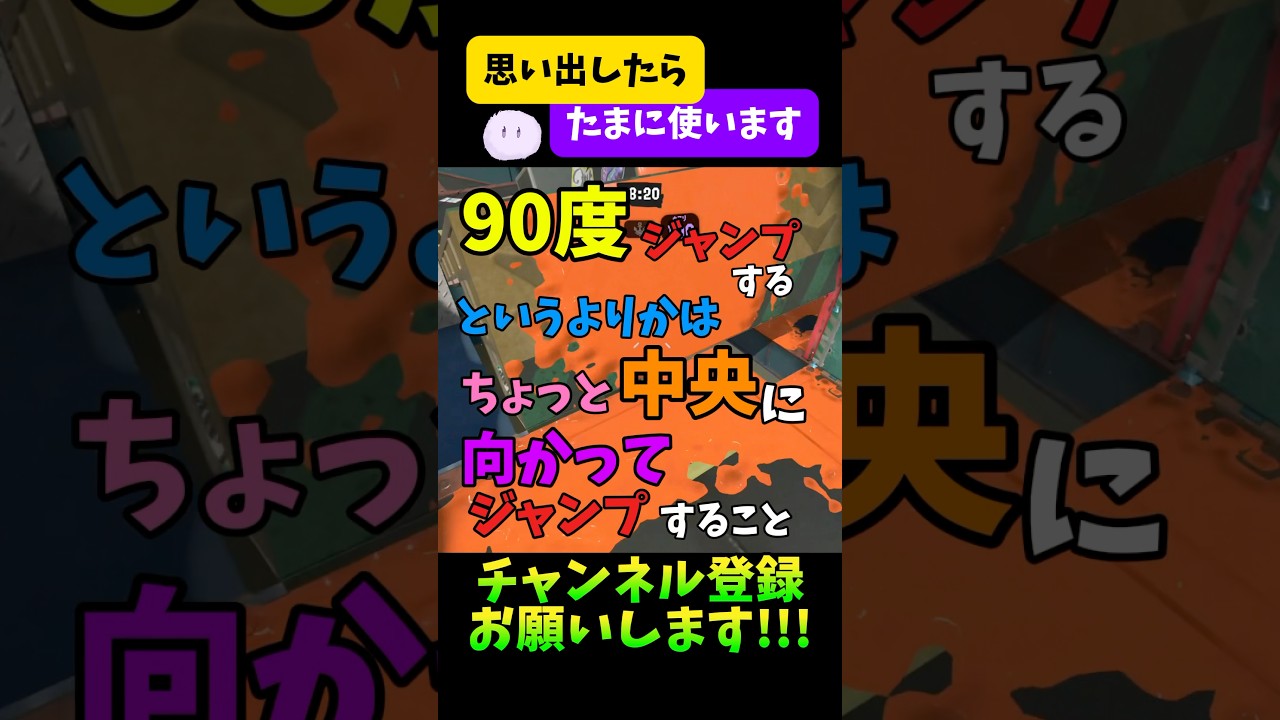 【たまに使う】チョウザメ造船の小ネタ3選‼️#splatoon3