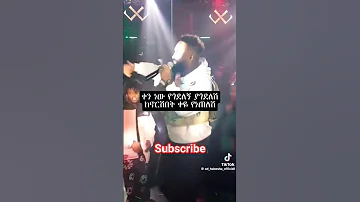 Yared Negu New Music Yarednegu Ethiomusic News Duet Habesha Africanmusic Ethiopianmusic Music 