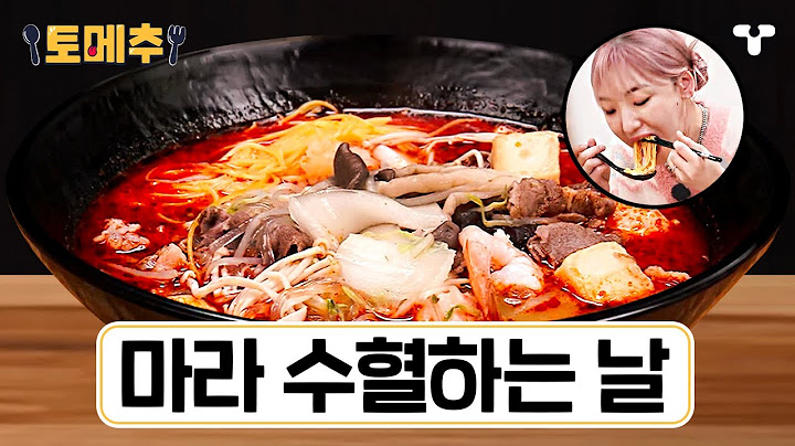 [#토밥좋아] (1시간) 주기적으로 먹어줘야 하는 얼얼한 마라탕 & 훠궈🔥 이 맛에 중독되면 답도 없지.. 마라 음식 모음.ZIP | #토메추 | 토밥즈의 메뉴 추천