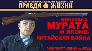 Винтовка Мурата и Японо-Китайская война